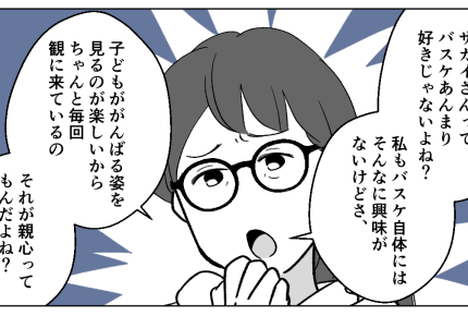 ＜息子で推し活？＞「親なら応援するべき！」チクチクとイヤミを言う保護者らに嫌悪感【第3話まんが】