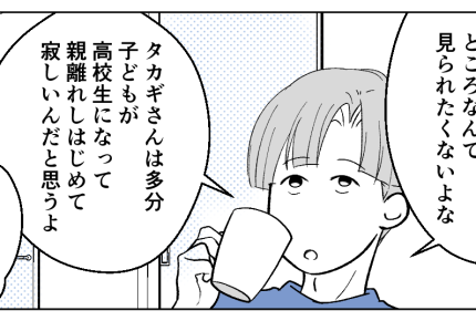 ＜息子で推し活？＞わが子から注意されたイツメン母。尊重すべきは「子どもの気持ち」【第5話まんが】