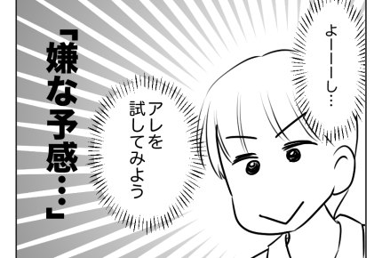 【父は偉い！タオパンパ】生まれたばかりのわが子と愛する妻！「幸せだぁ～」＜第4話＞#4コマ母道場