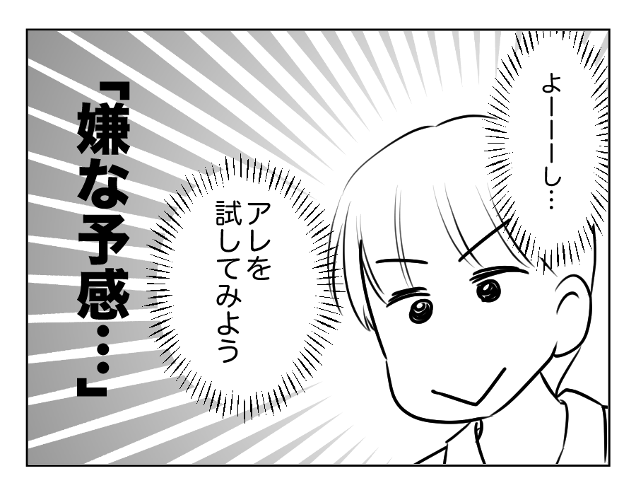お父さんになったんだゾ_016