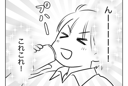 【父は偉い！タオパンパ】では早速…ソファにドカッと座り「ビール！メシ！」＜第5話＞#4コマ母道場