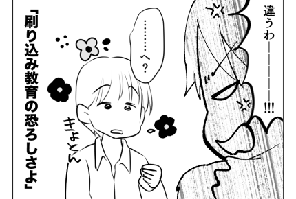 【父は偉い！タオパンパ】なぜか怒る妻。お父さんは一目置かれる存在だろ！？＜第9話＞#4コマ母道場