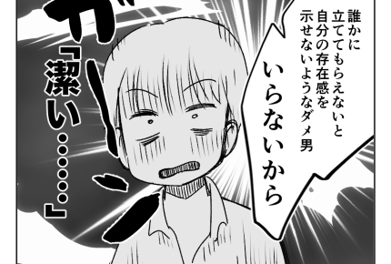 【父は偉い！タオパンパ】妻が夫立てる⇒子どもが父を尊敬する！…だよな？＜第11話＞#4コマ母道場