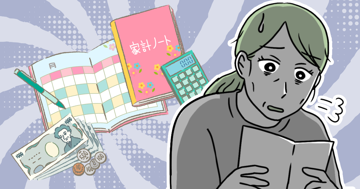 0おすすめ082_節約・貯金・手当て_猫田カヨ
