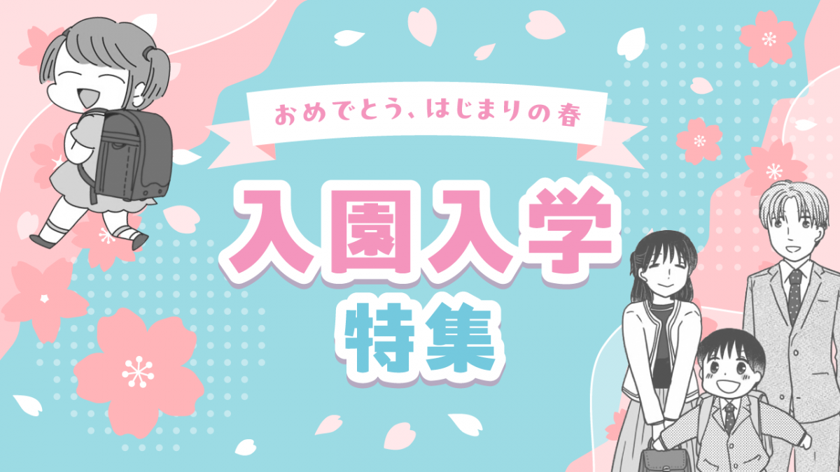バナー