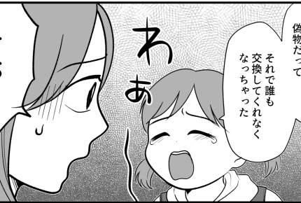＜偽物シールでイジメ！？＞娘のお願い「友だちと交換したい！」私が入手したモノは…【第1話まんが】