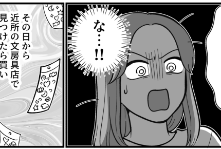 ＜偽物シールでイジメ！？＞正規品のシールをゲット！なのに優等生にぜんぶ取られた？【第3話まんが】