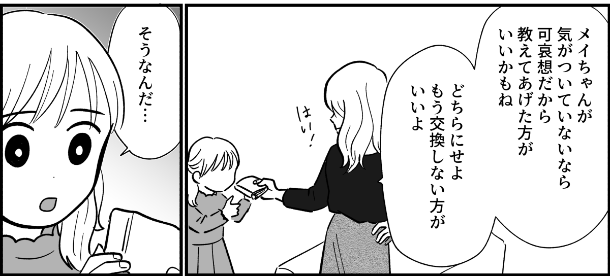 4_3_2