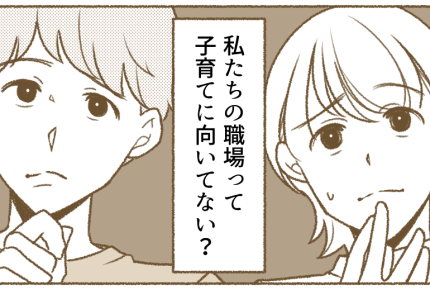 ＜職場復帰、ムリ～！＞産後の生活は想像以上に大変だ…⇒フルタイム生活に戻れる！？【第1話まんが】