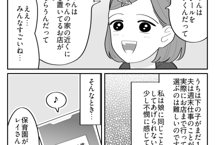 ＜ママたちの熱狂シール活動＞娘がハマるシール交換！お店で選ばせてあげたいけれど…【第1話まんが】