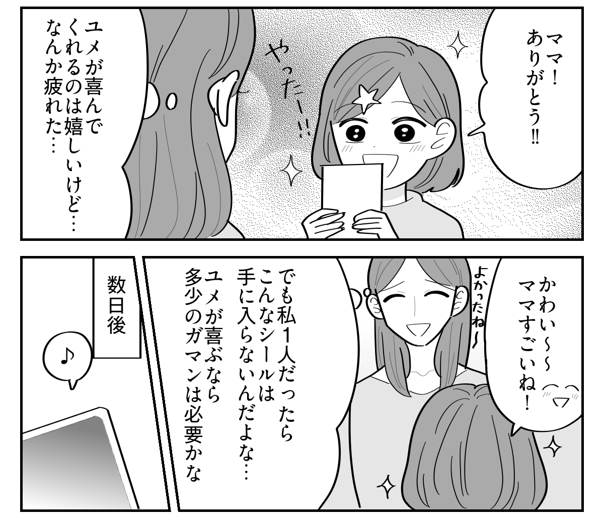 3-3