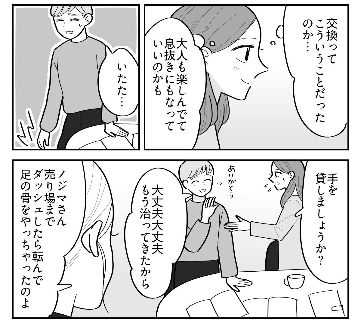4-3