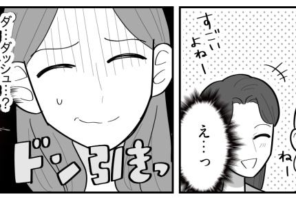 ＜ママたちの熱狂シール活動＞「ついていけない…」熱量が違いすぎてドン引きした結果【第4話まんが】