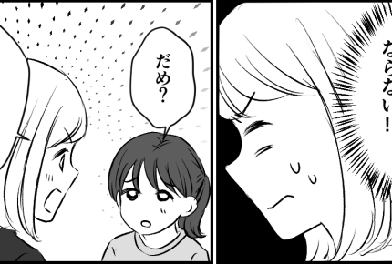 ＜壁殴り夫、アウトです＞「誕生日はテーマパーク行きたい！」娘からおねだりされ…？【第1話まんが】