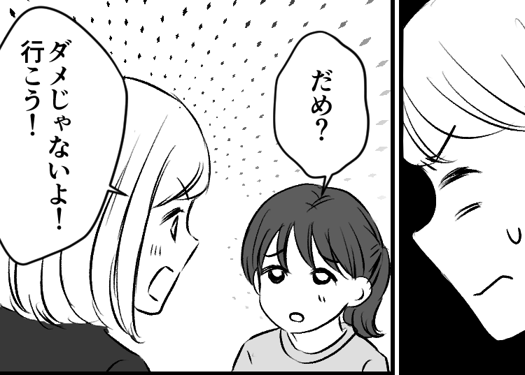 ＜壁殴り夫、アウトです＞「誕生日はテーマパーク行きたい！」娘からおねだりされ…？【第1話まんが】