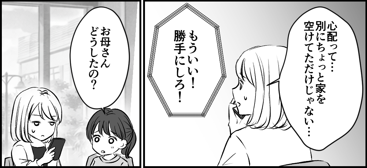 2-3-2