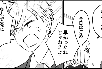 ＜壁殴り夫、アウトです＞「…ふざけるなッ」帰宅した夫が激昂！突然の暴力に怯える娘【第3話まんが】