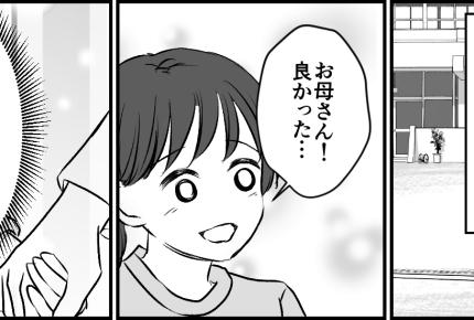 ＜壁殴り夫、アウトです＞DV離婚した先輩「エスカレートするよ？」認識の甘さにゾッ【第5話まんが】