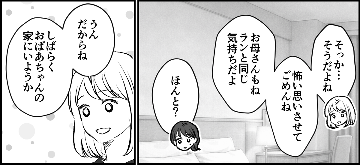 5-3-2