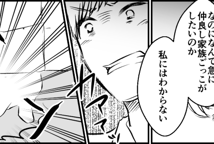＜壁殴り夫、アウトです＞両家交えて話し合いの場でやらかした夫。今度は机をバンッ！【第7話まんが】