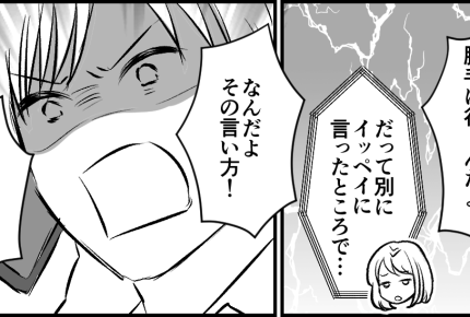 ＜壁殴り夫、アウトです＞俺をバカすんな！嫁と娘にイラッ⇒ 手から血が【第8話まんが：夫の気持ち】