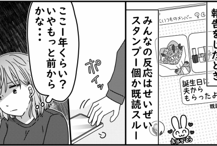 ＜引き立て役、下克上！？＞惨めでツラい…！私がグループにいる意味は「盛り上げ役」【第2話まんが】