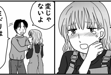＜引き立て役、下克上！？＞心配する夫「通知はオフ！」エネルギーは大事な人のために【第3話まんが】