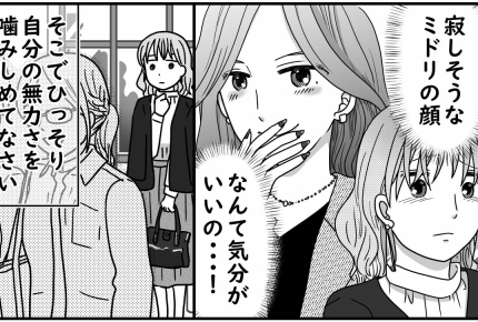＜引き立て役、下克上！？＞わきまえて？あなたは脇役で、私が主役！【第6話まんが：リエカの気持ち】
