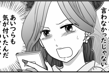 ＜引き立て役、下克上！？＞女王でいたいのに！自尊心ガラガラ崩れ…【第9話まんが：リエカの気持ち】