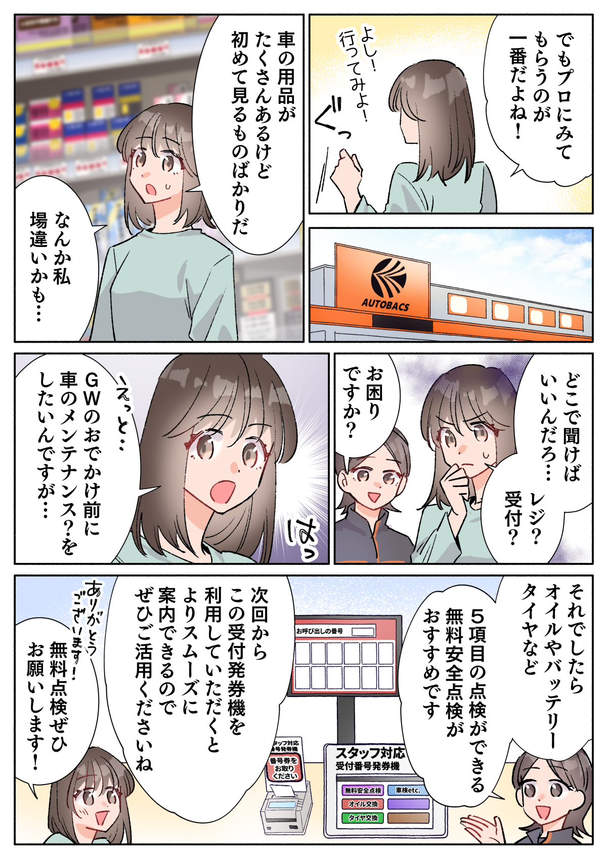 コミック_003
