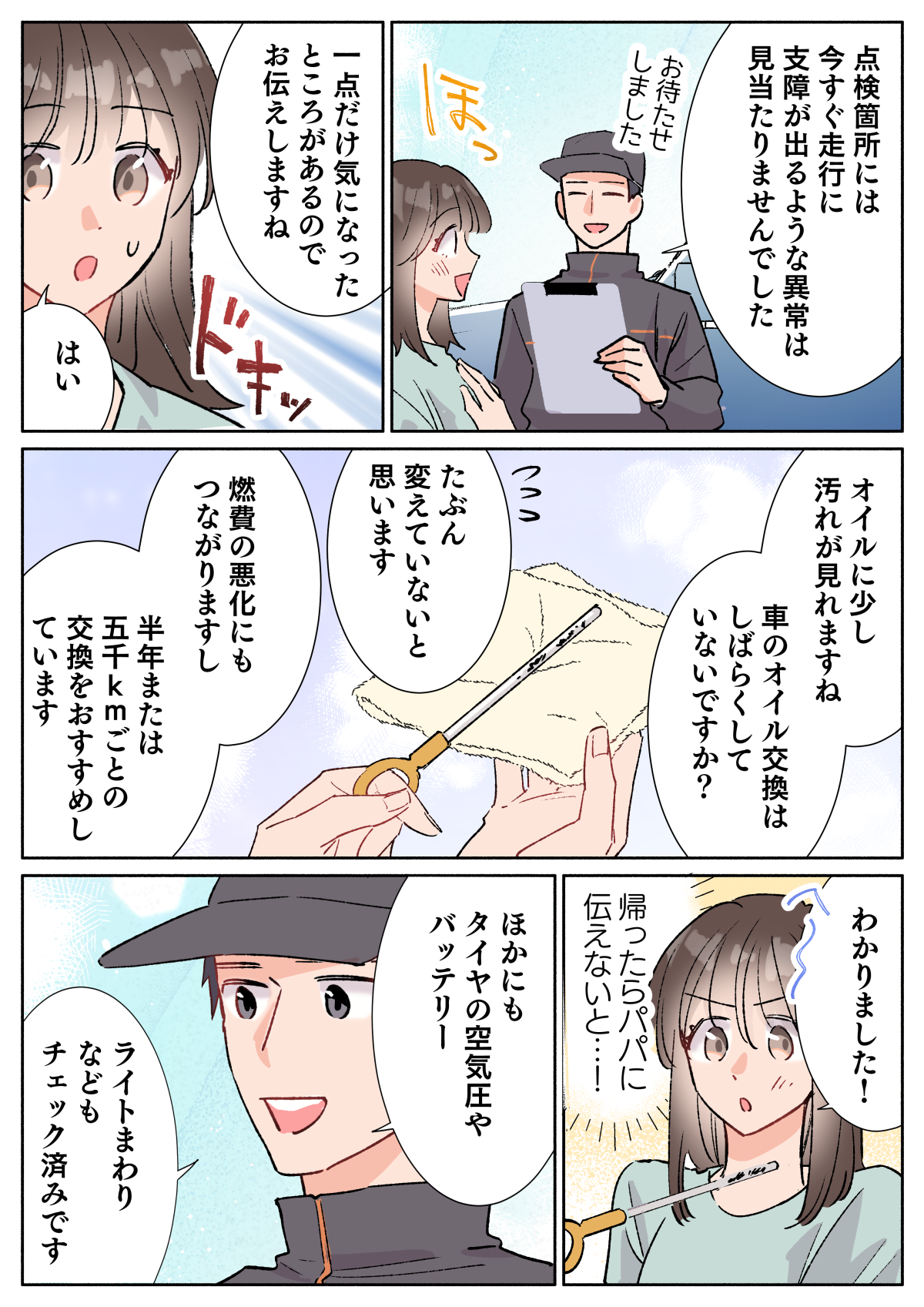 コミック_006修正版