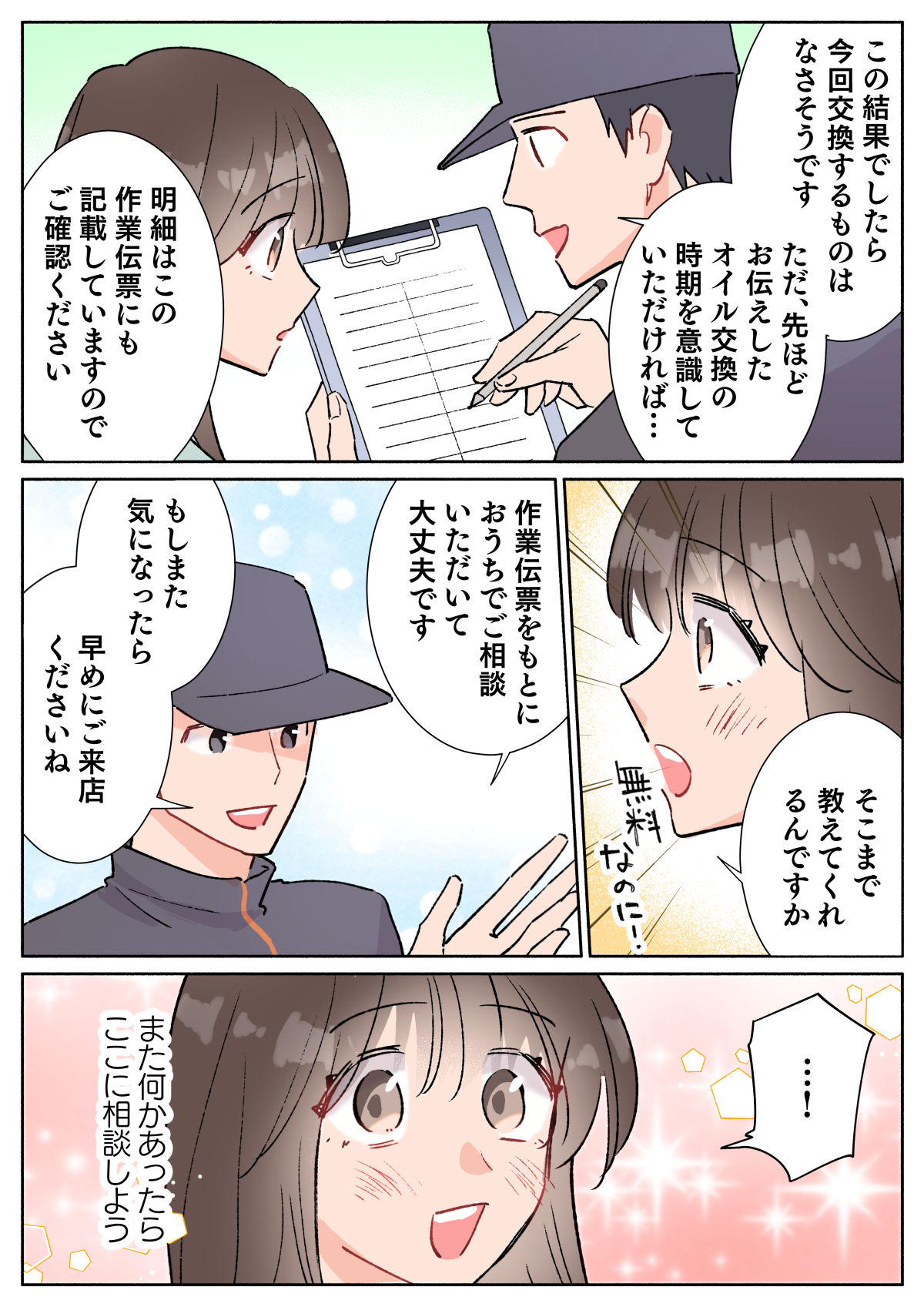 コミック_007修正版