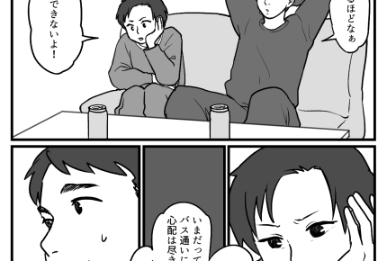 ＜私はガマンしたのに？＞同僚だけ特別扱い？納得できず夫に愚痴ると…「感謝すべき！」【中編まんが】