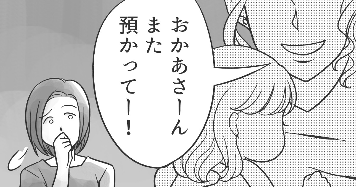 025_義父母(父母)_Ponko