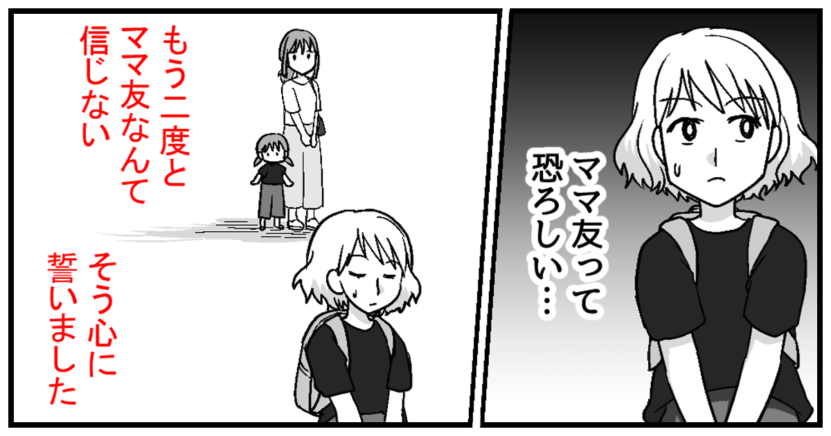 0おすすめ584_ママ友_金のヒヨコ