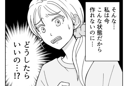 【出戻りシンママ娘「ご飯作って」】母の料理が手抜き。指摘したら逆ギレ！？＜第1話＞#4コマ母道場