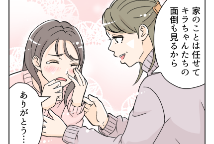 【出戻りシンママ娘「ご飯作って」】浮気されて離婚。子ども2人と実家へ…！＜第2話＞#4コマ母道場