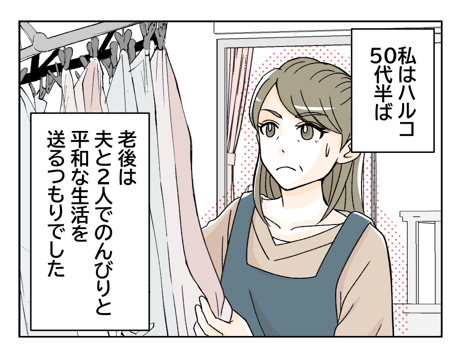 50dainohahaga_6_1