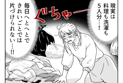 【出戻りシンママ娘「ご飯作って」】娘と孫2人が増えて…一気に5人家族に？＜第6話＞#4コマ母道場
