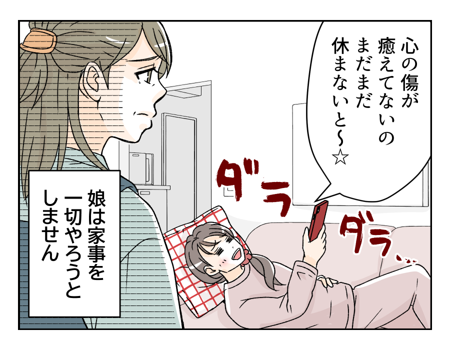 50dainohahaga_7_2