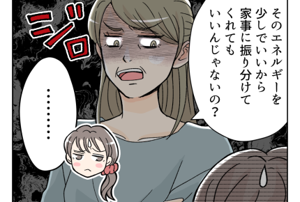 【出戻りシンママ娘「ご飯作って」】健気な孫たちを守るため「帰ります！」＜第15話＞#4コマ母道場