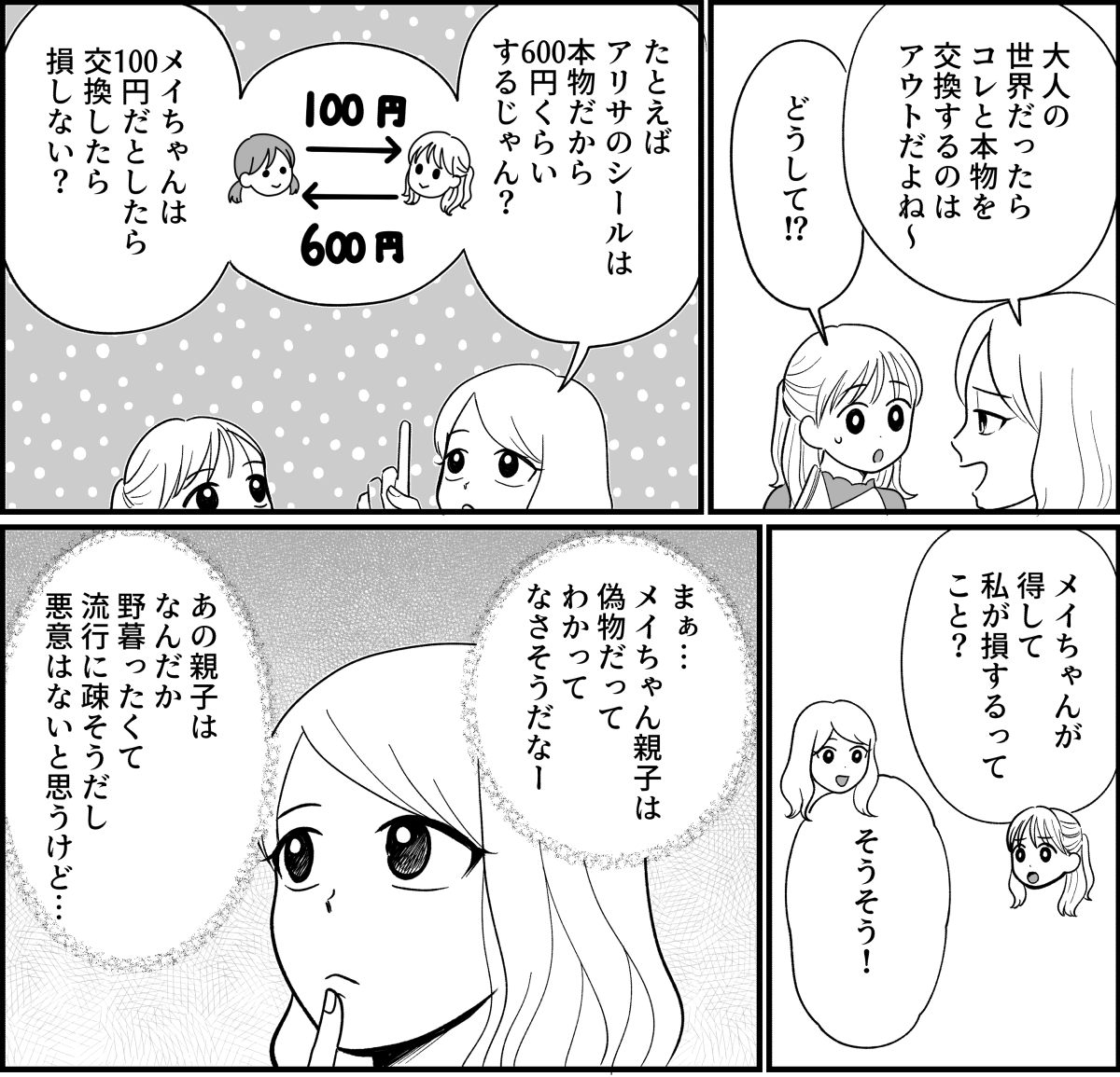 4_3_1fix