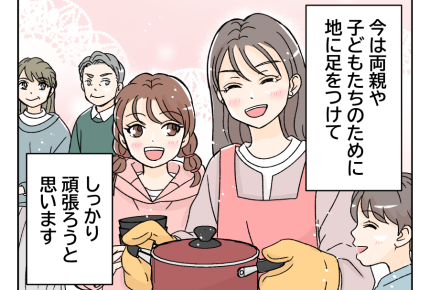 【出戻りシンママ娘「ご飯作って」】手料理のあたたかさ。今さらながら知る＜第19話＞#4コマ母道場
