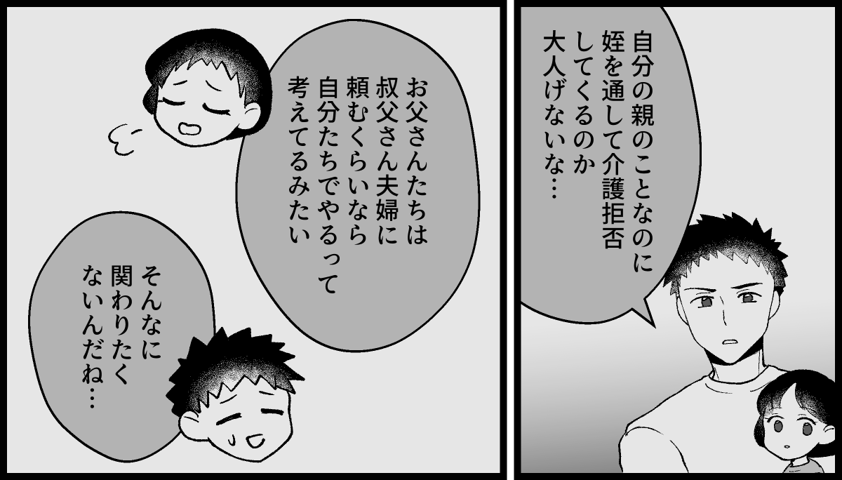 02_08