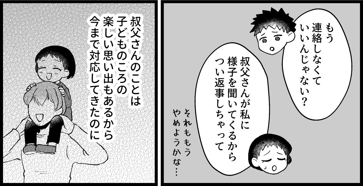 03_08