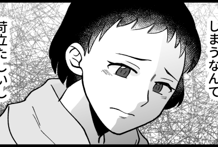 ＜義実家を狙うハイエナ女＞ずっと仲介役してきたのに？「金目当て」は無神経すぎる…【第3話まんが】