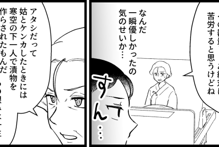 ＜義実家を狙うハイエナ女＞入院で弱気になった？憎まれ口ばかりだった祖母に「変化」【第5話まんが】
