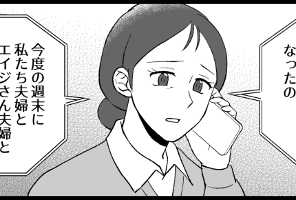＜義実家を狙うハイエナ女＞「荷物を引きあげろッ」祖父ブチ切れ！状況が変わる予感【第12話まんが】