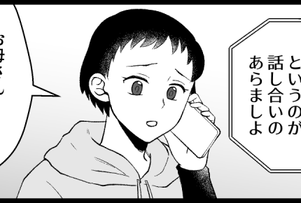 ＜義実家を狙うハイエナ女＞「お父さんも頼りなかった…」解決を先延ばしにしたツケ【第16話まんが】