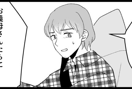 ＜義実家を狙うハイエナ女＞お、恐ろしい…！初めて知る妻の本性ゾッ【第17話まんが：叔父の気持ち】